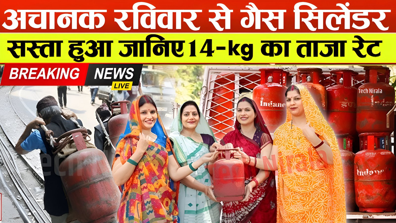Gas Cylinder Price
